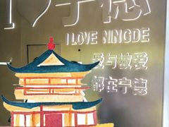 -万达广场(宁德蕉城店)