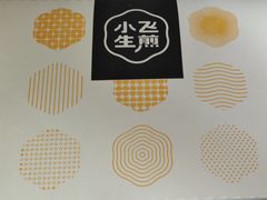 -小飞生煎(东方宝泰店)