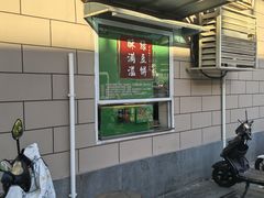 -酥满溢绿豆饼(共和新路店)