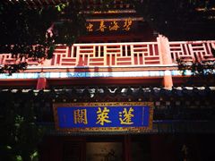 -蓬莱阁景区