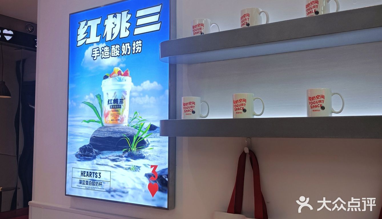 过段时间不喝，就会想的红桃三❤️！