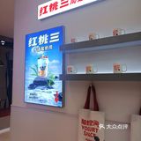 过段时间不喝，就会想的红桃三❤️！