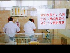 -杨招娣糕点(装驾桥巷店)