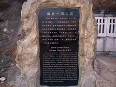-石经山风景区