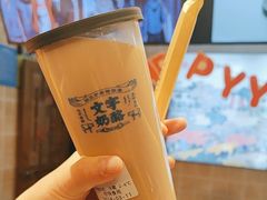 -文宇奶酪店(南锣鼓巷店)