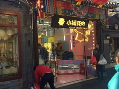 景点-南锣鼓巷