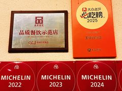 -玉华台饭庄(裕中西里小区店)