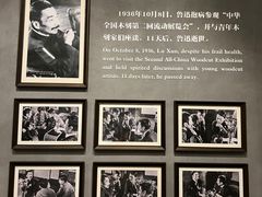 -北京鲁迅博物馆(北京新文化运动纪念馆鲁博馆区)
