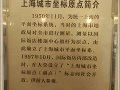 -上海国际饭店