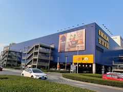 -宜家家居(西安未央商场店)