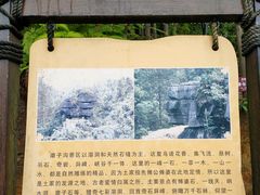 -梭布垭石林景区