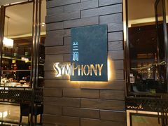 -长沙北辰洲际酒店-兰调全日餐厅