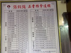 -张钰强中医正骨推拿连锁(华发商都店)
