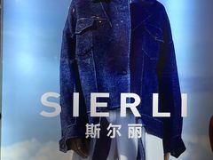 -长沙友阿奥特莱斯