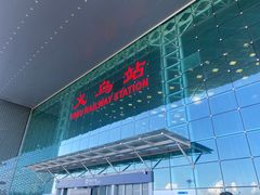 -义乌国际商贸城