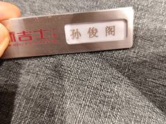 -新吉士·上海菜(浦东LCM置汇旭辉店)