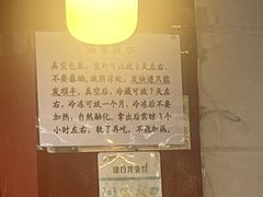 -刘纪孝腊牛羊肉(北广济街店)