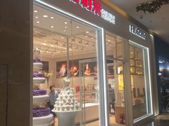 门面-好利来(乐堤港店)