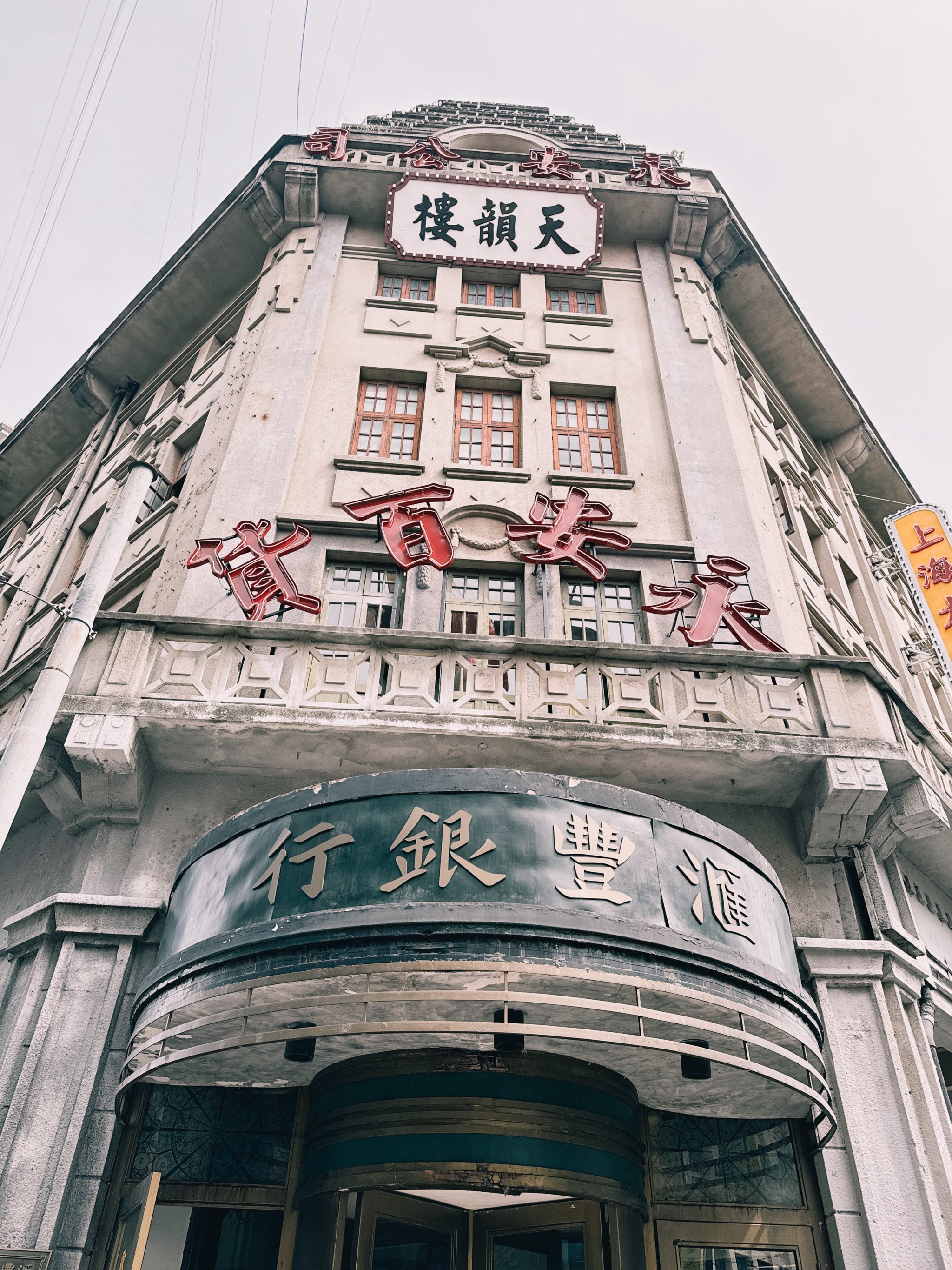 情深深雨蒙蒙敲门图片图片