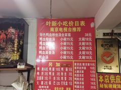 -叶新小吃店(来凤小区总店)