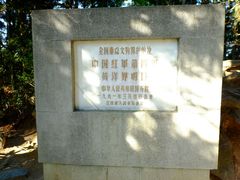 -井冈山风景名胜区-黄洋界