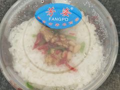 -芳婆糕团店(王府大街店)