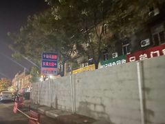 -东福顺烧烤(总店)