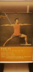 -FineYoga梵音瑜伽·普拉提