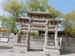 -康百万庄园