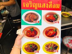 -Kha Mu Charoensang(Silom)