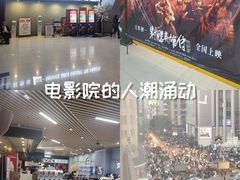 -SFC上影影城(新世界店)