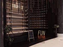 -fun shmily咖啡清吧酒吧(吾悦店)
