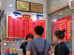 -易记皮肚面(明瓦廊店)