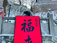 -终南山南五台景区