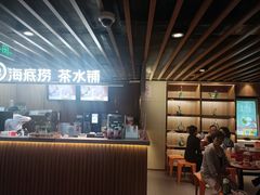 -海底捞火锅鲜切牛肉主题店(长寿路店)