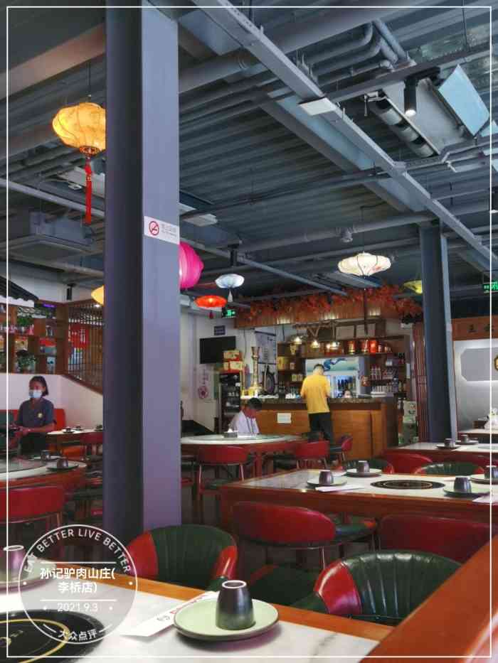 孙记驴肉山庄(李桥店)-"驴肉拼盘沾蒜汁好吃不腻 驴板肠一点的腥.