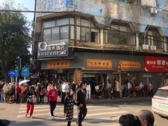 -芝麻糊世家(西华店)