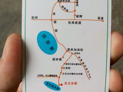 -百丈农家