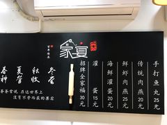 -家宴·灌蛋·沙茶面(曾厝垵店)