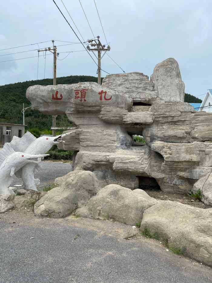 九头山旅游度假村图片