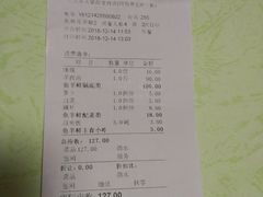 账单-三只耳冷锅鱼火锅(玉林店)