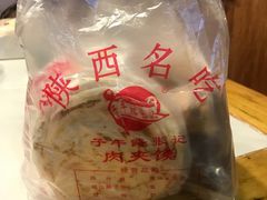 -子午路张记肉夹馍(小寨西路店)