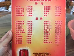 菜单-牛恒濑粉
