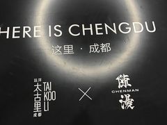 -Let's Taipei 非常烘焙(太古里店)