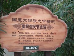 -龙达温泉生态城