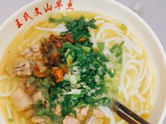 -文山荷鲜居(翠湖店)