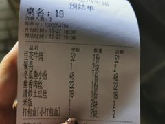-椒香川流不息川菜馆(二七北路店)