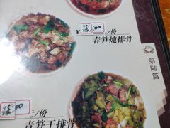-温州一家人美食(西木头市店)