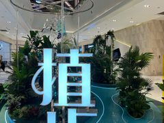 -杭州平安悦坊 PAFC LIVING