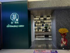 门面-菉雅苑·湛江菜(前海卓越INTOWN店)